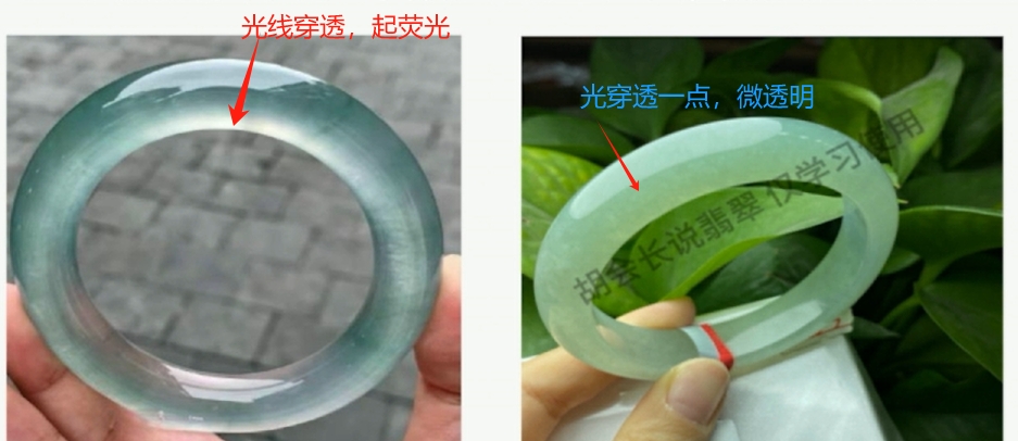 图6 左图光线穿透,并起荧光(柔光),冰种,右图微透明,糥种