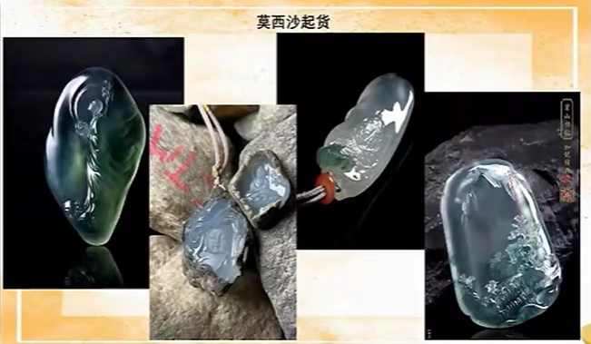 图5 莫西沙起货,杠味足