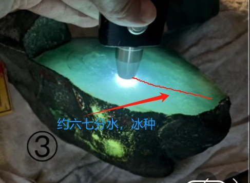 图3 约六七分水,冰种