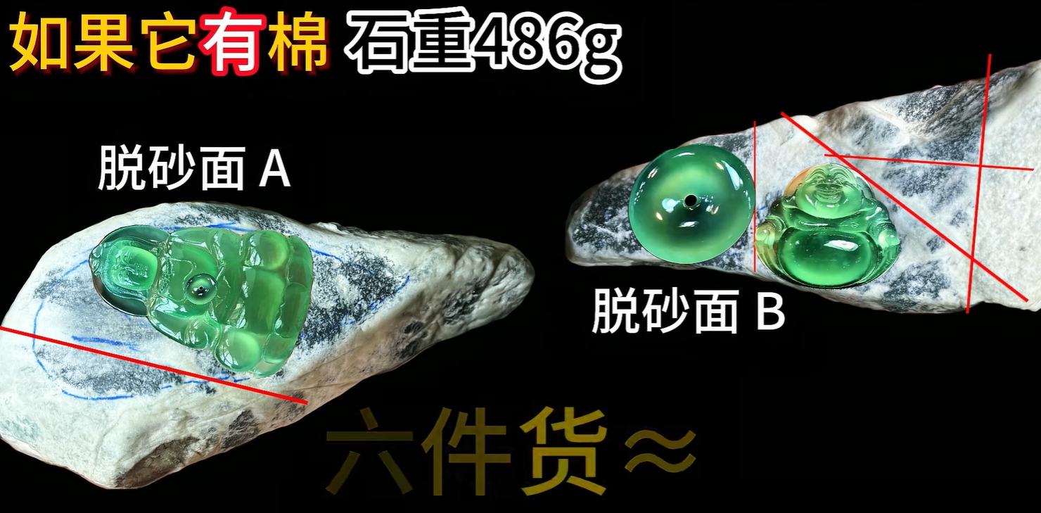 图3 有棉取佛公、平安扣等