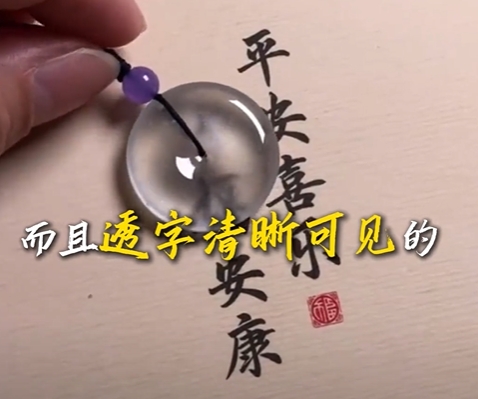 图6 全透明,起刚光,字清晰可见