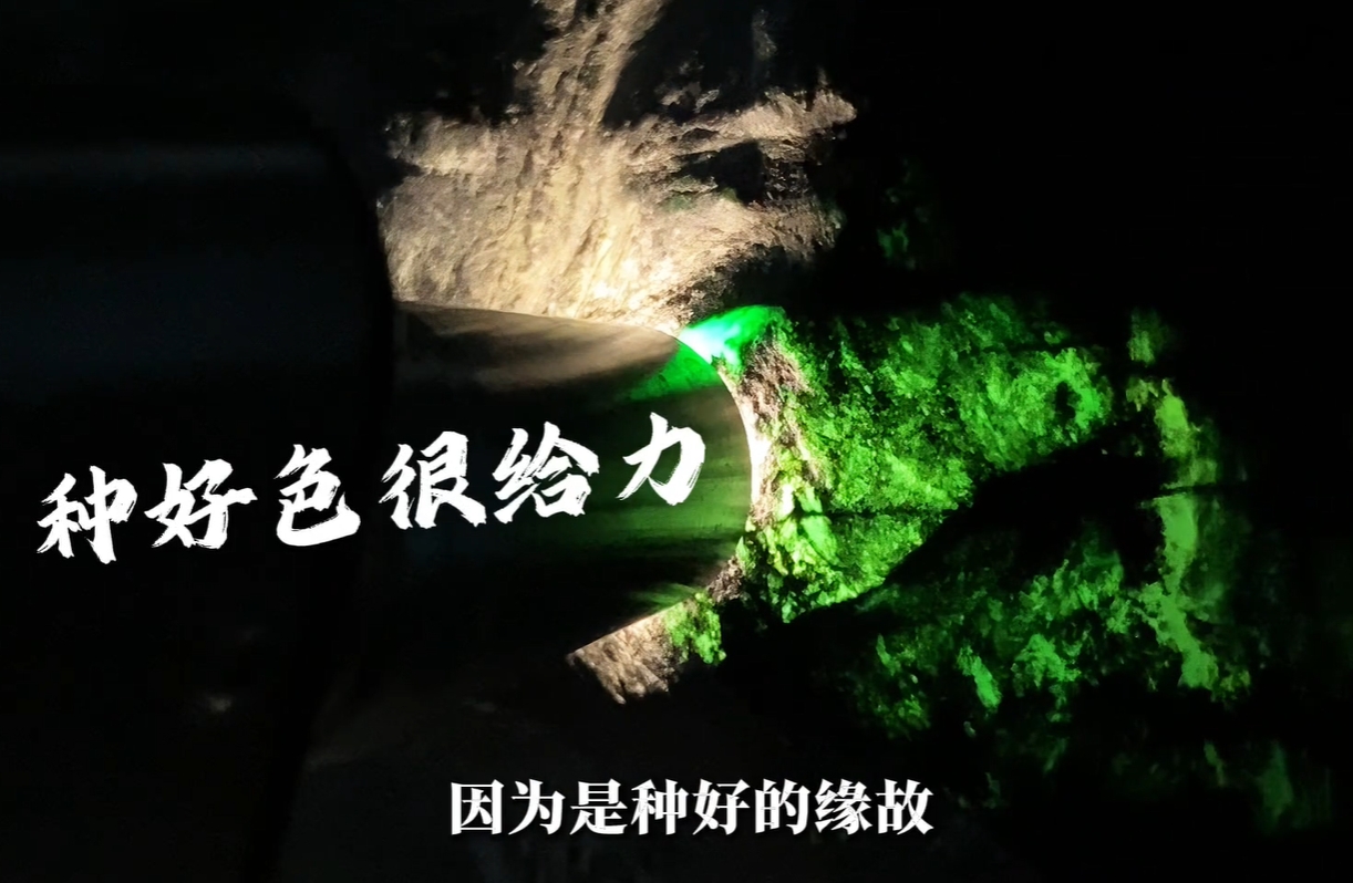 图5 原石顶部的色