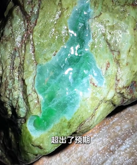 图3 开窗后超出预期，高冰飘阳绿