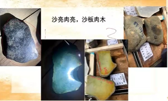 图8 左图砂亮,种老,右图砂板,则肉木抛不起光