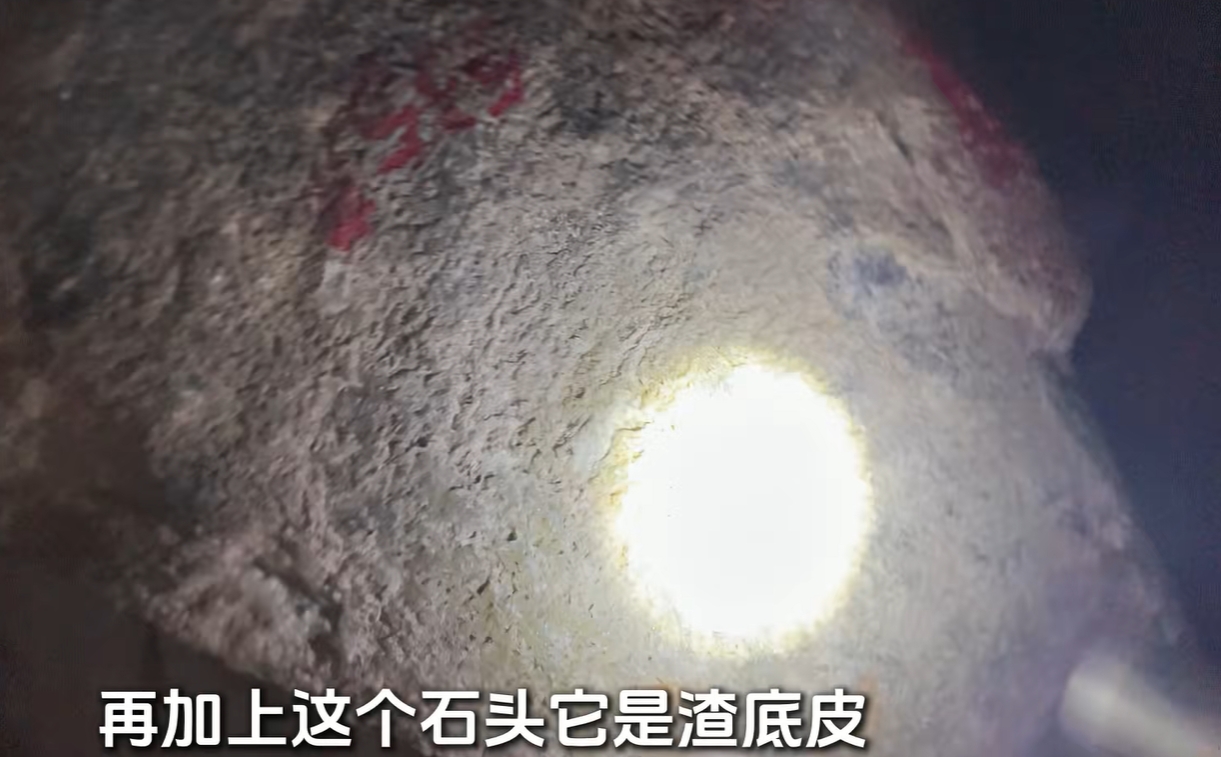 图2 冰种渣底皮壳