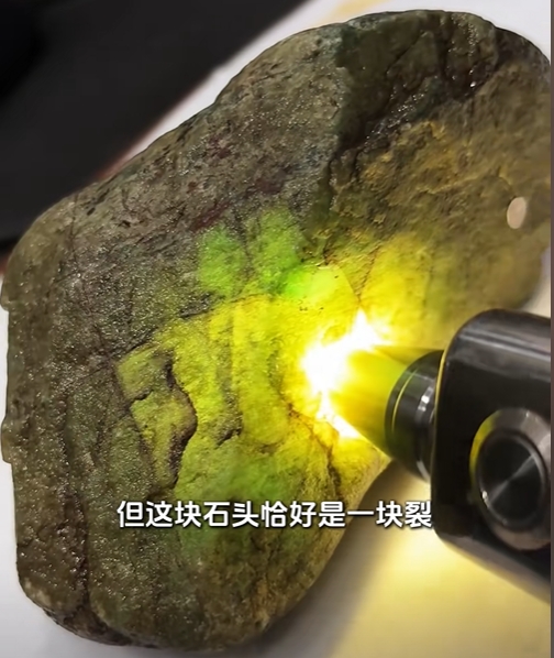 图1 帝王裂翡翠原石