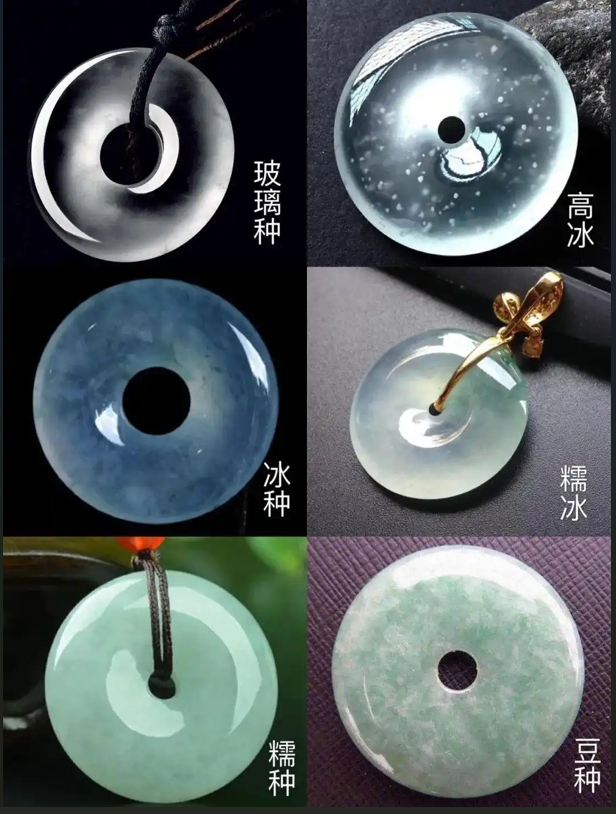 图18 从豆种到玻璃种的平安扣