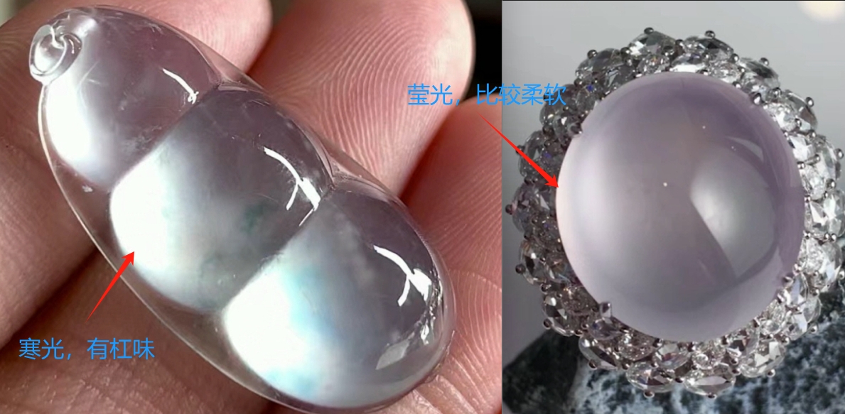 图13 莹光与寒光对比