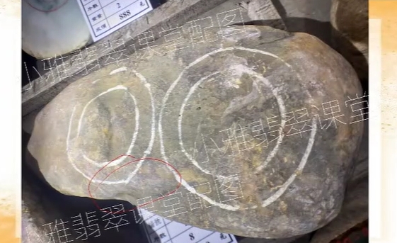 图7 石形滚圆,油性不足,暗沉无光