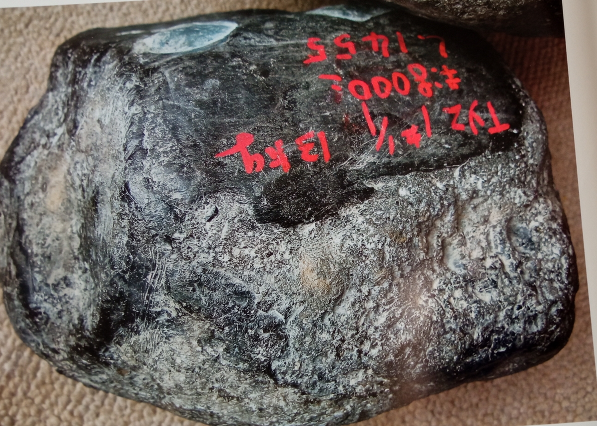 黑乌砂皮壳
