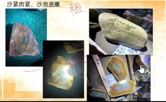 图7 砂硬(图5)、砂软(图6)解口后,图5种老,图6种嫩