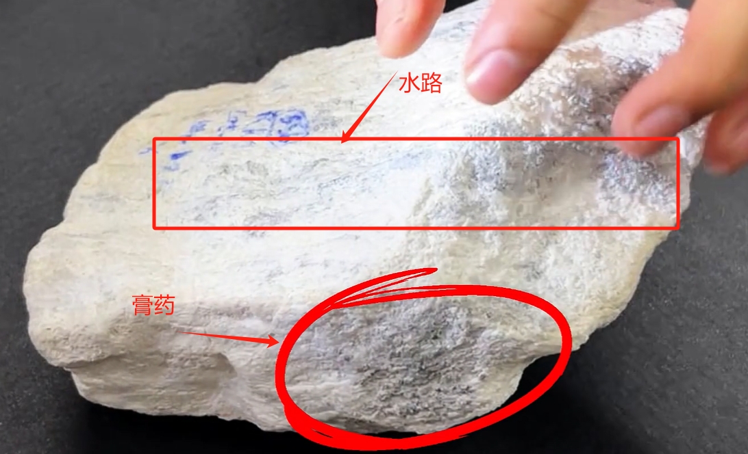 图3 水路和膏药