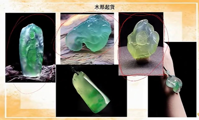 图12 木那起货