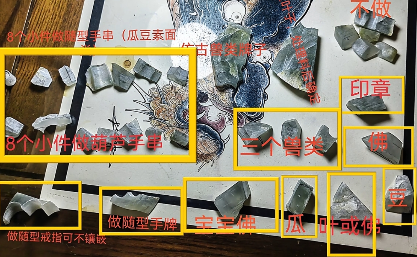 图7 剩下的其它料子，质量跟珠串一样