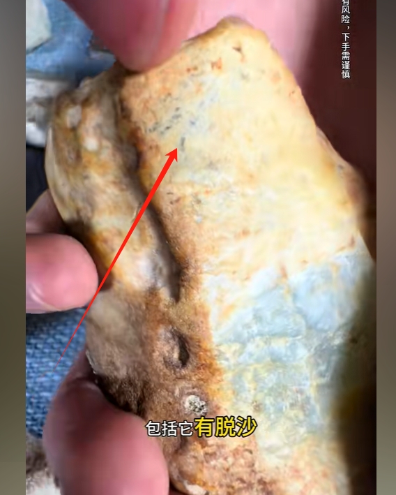 图6 翁巴裂真正脱沙