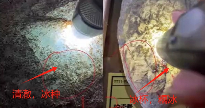 图14  左图皮壳纹理清晰，清澈度高，冰种，右图皮壳纹理模糊，说明有棉，有冰杯，糥冰