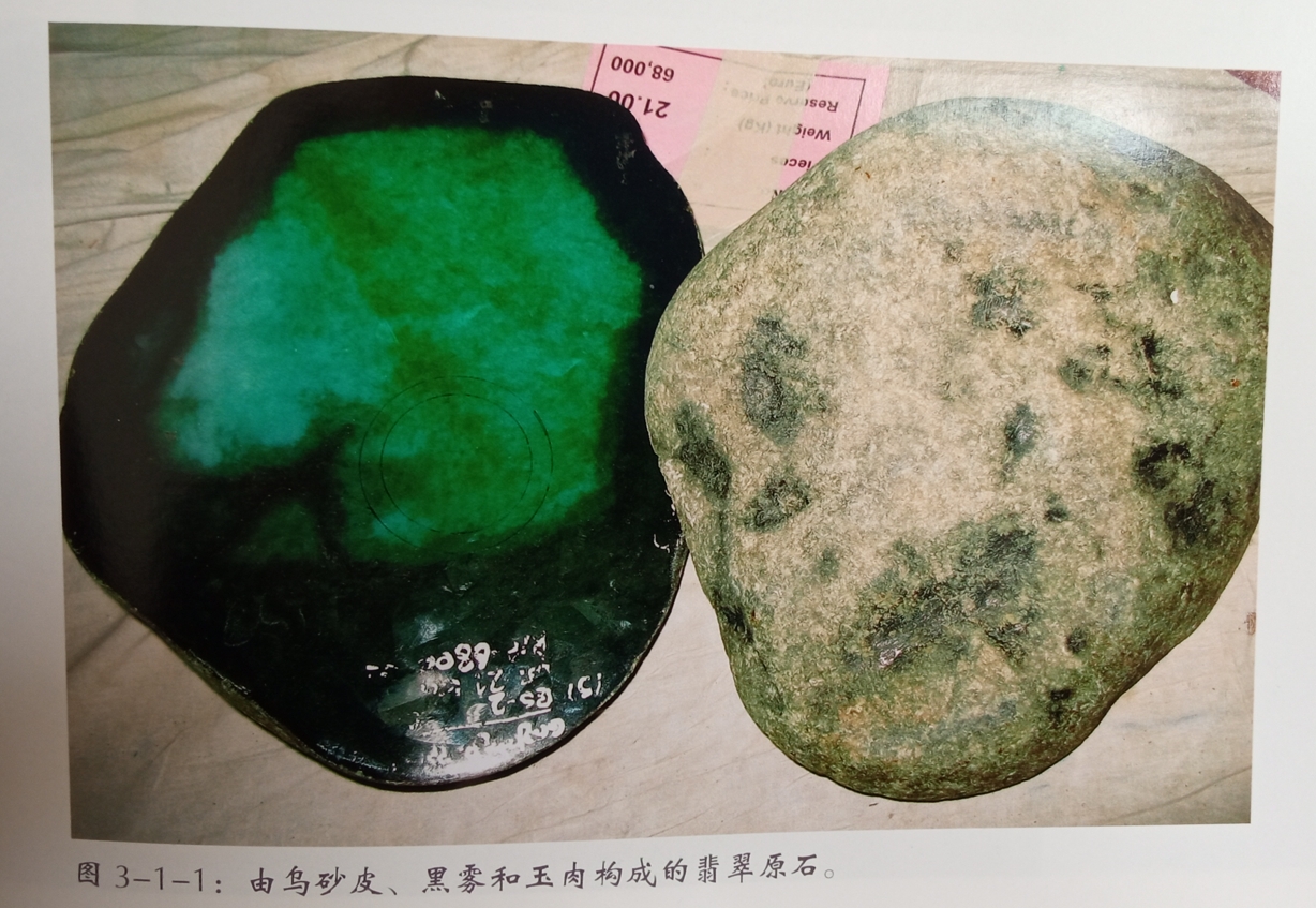 由乌砂皮、黑雾和玉肉构成的翡翠原石