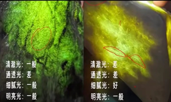图13 左图清澈度更高，要看光聚集的地方（画红圈）