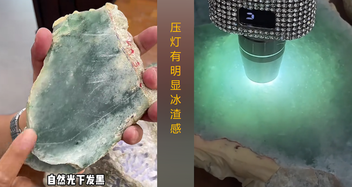 图10 糥冰压灯，有明显冰渣感