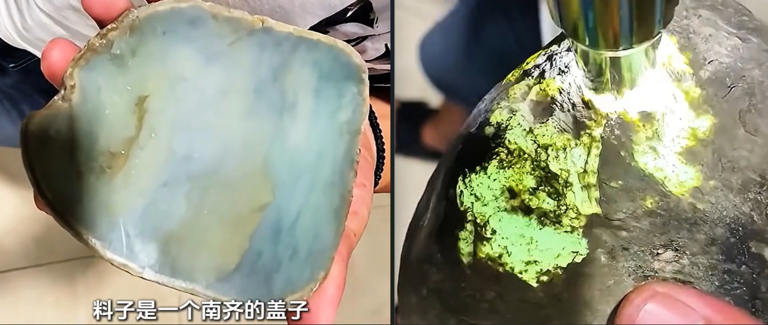图1 南齐盖子，盖子上面有一包高冰品质玉肉