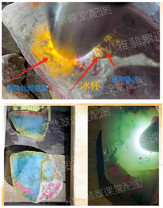 图16 黄雾，糥化到糥冰