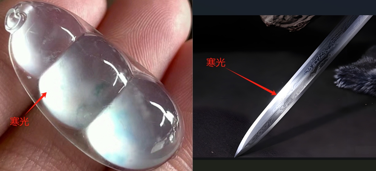 图12 高冰种豆子挂件,寒光像宝剑的寒光