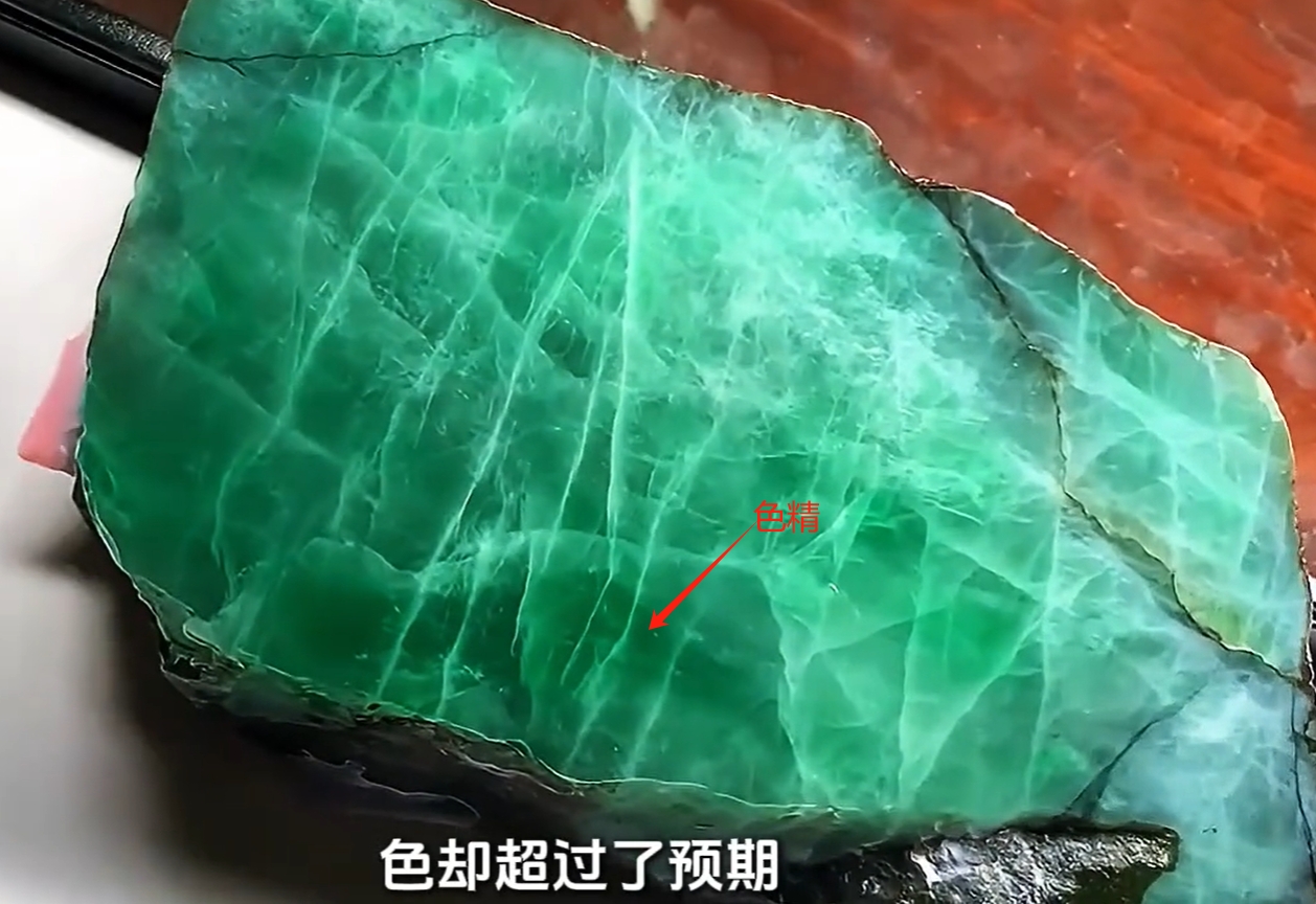 图8 切开料子