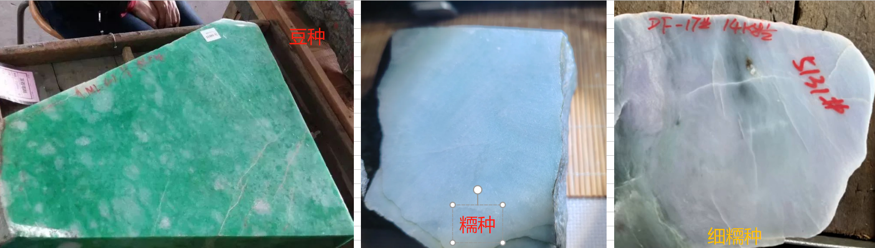 图4 从豆种到玻璃种越来越黑，玻璃种如同深邃大海