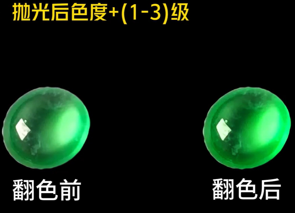 图4 翻种翻色前后对比
